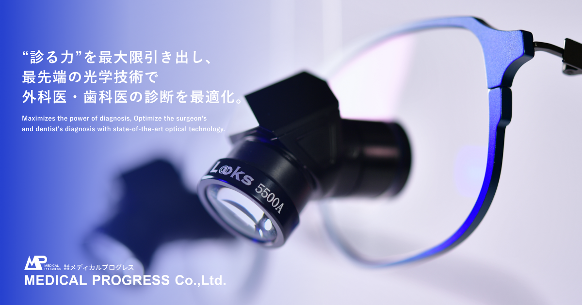 Surgical Telescopes | 株式会社メディカルプログレス