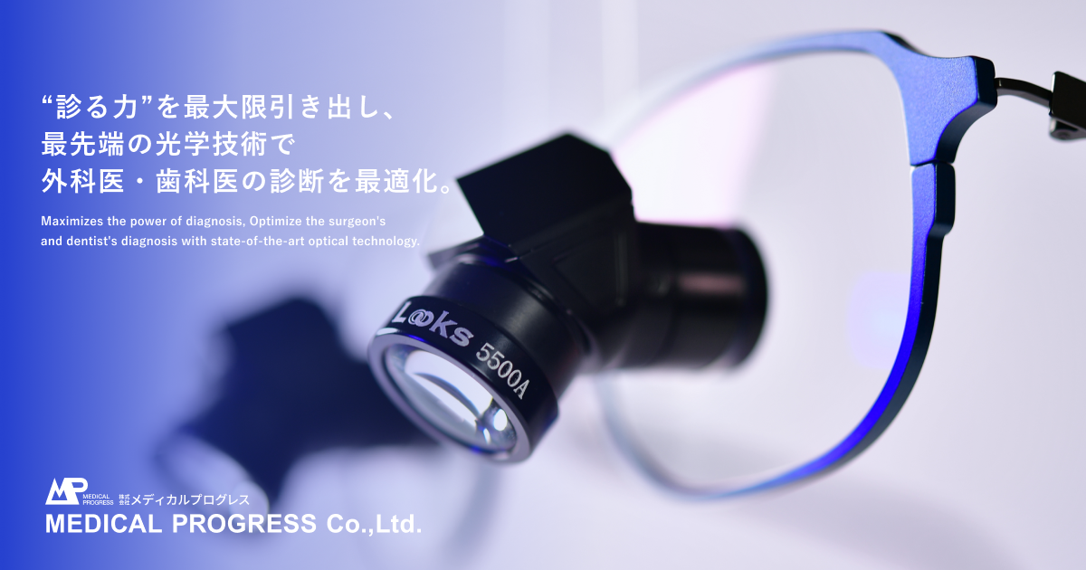 LED Light System | 株式会社メディカルプログレス